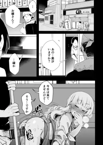 [Aya] Tsutome Saki no Musume-san o Oishiku Itadaku Hon Soushuuhen Kakioroshi (Ramen-ya Hen) 1~4 Fhentai - Page 2