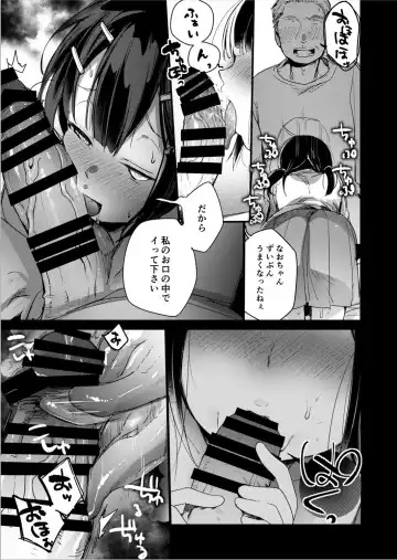 [Aya] Tsutomesaki no Musume-san o Oishiku Itadaku Hon Soushuuhen Kakioroshi (Teishokuya Hen) 1-16 Fhentai - Page 7