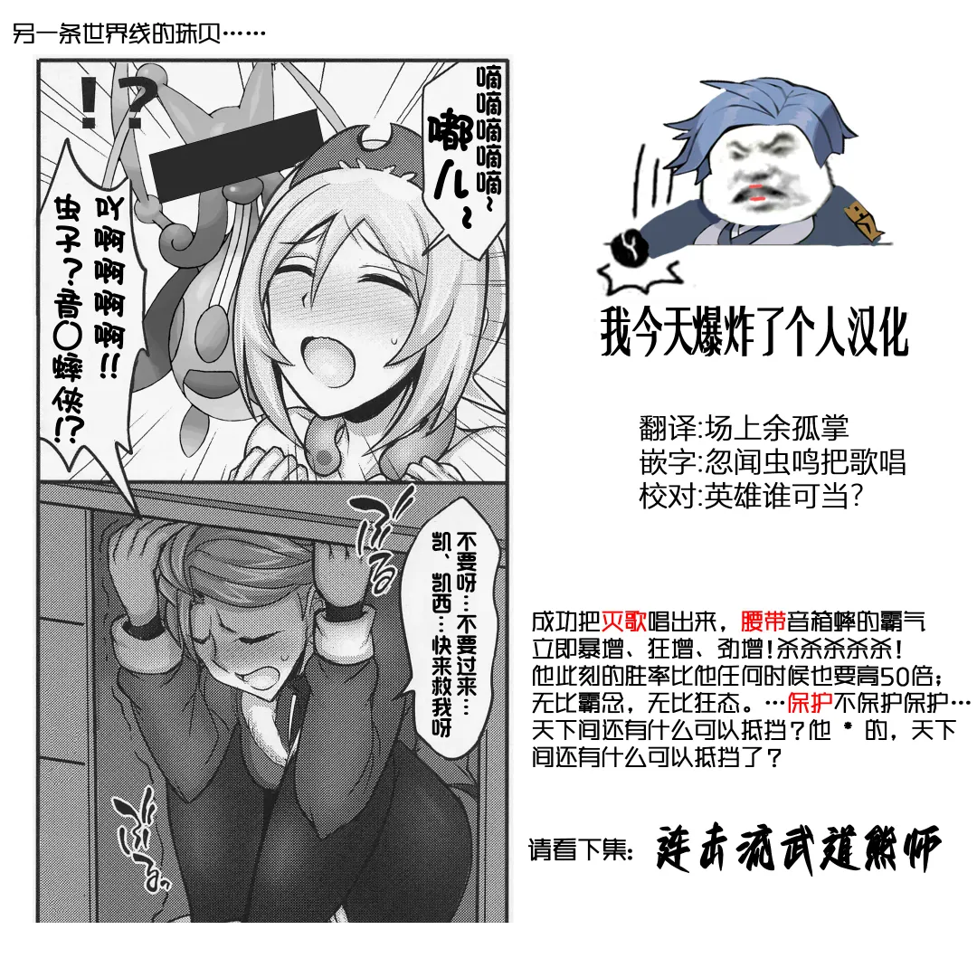 [Jean Louis] Kai-chan no Dokidoki Roshutsu Nikki | 小珠贝的心跳不已露出日记 Fhentai - Page 24