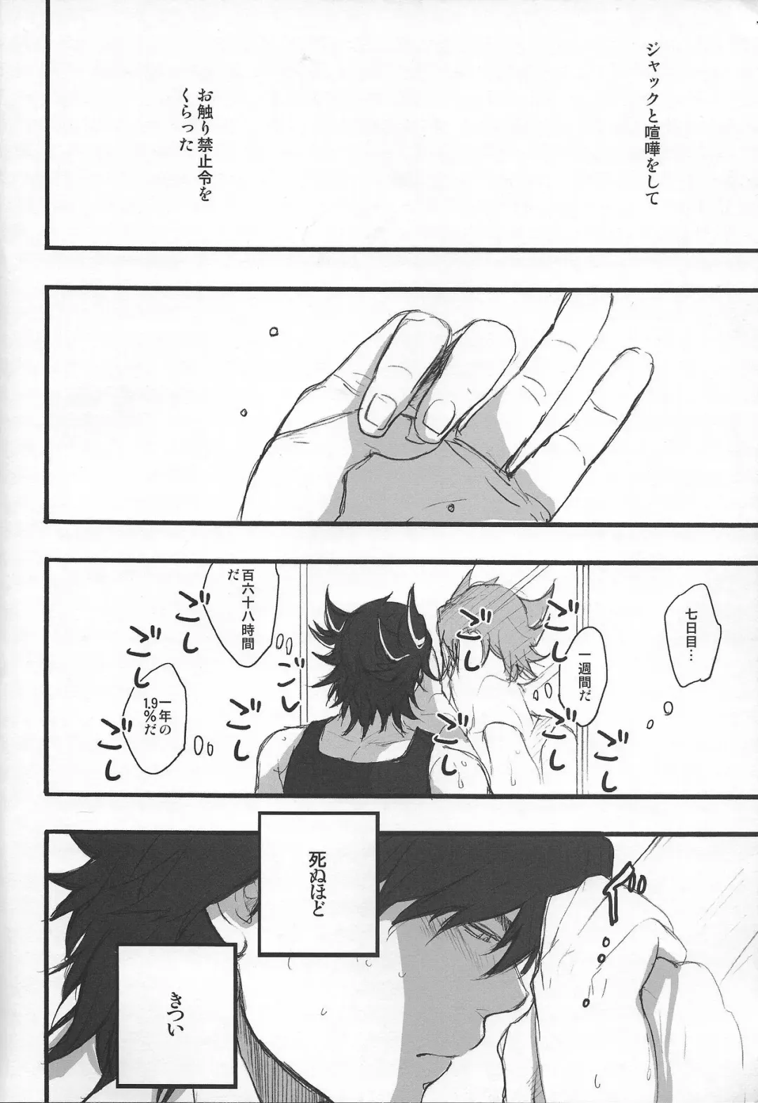 Give Me Your Virginity!3 Fhentai - Page 2