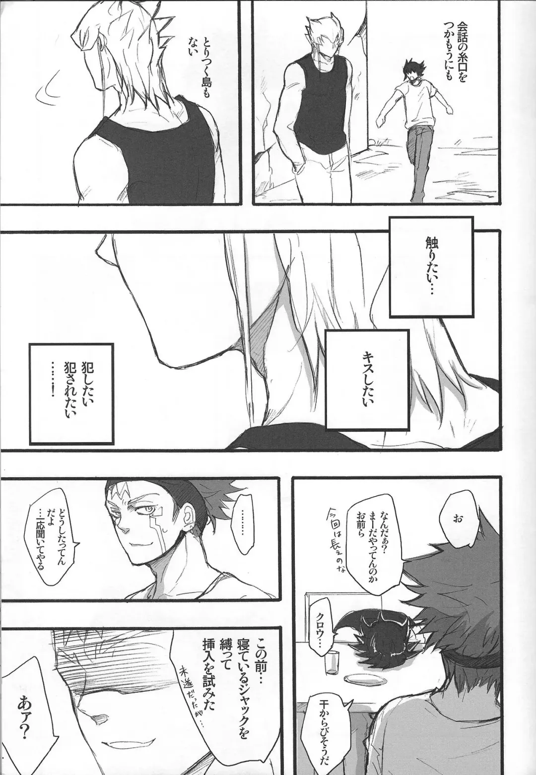 Give Me Your Virginity!3 Fhentai - Page 3