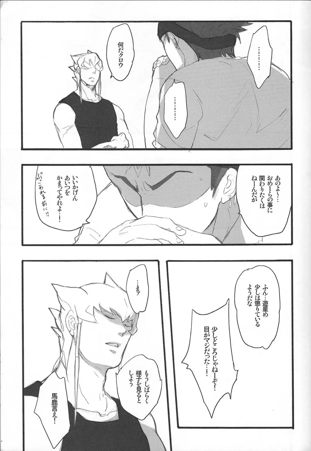 Give Me Your Virginity!3 Fhentai - Page 5