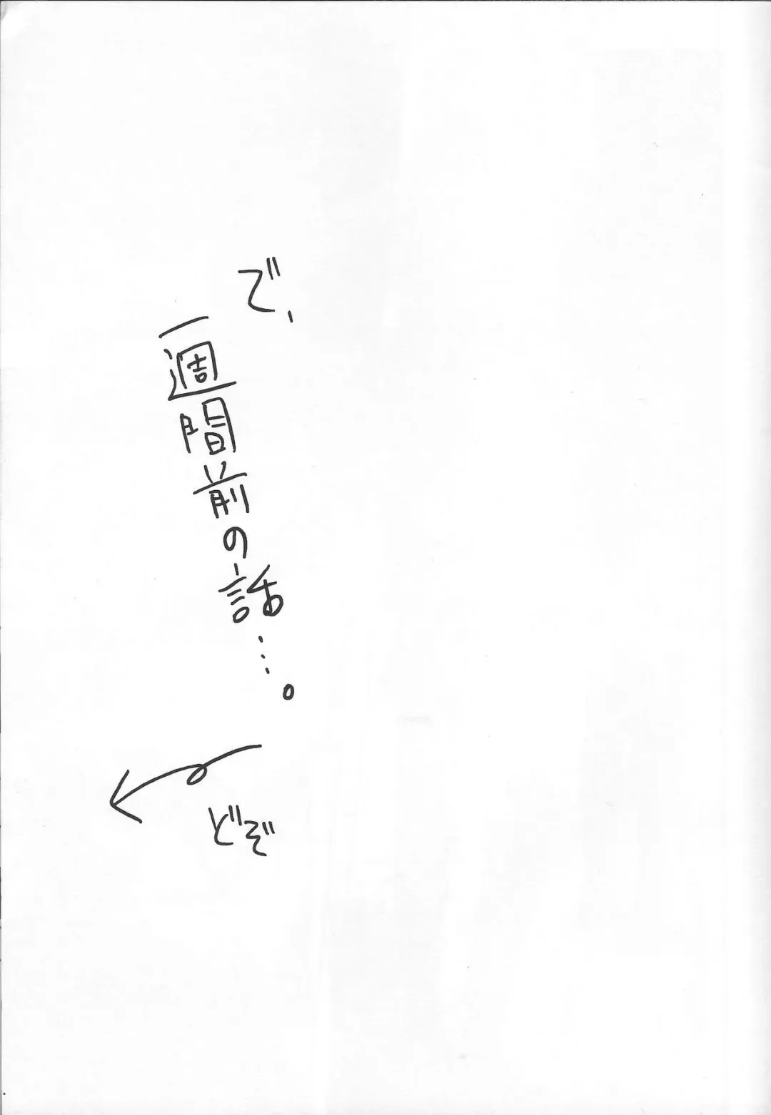 Give Me Your Virginity!3 Fhentai - Page 7