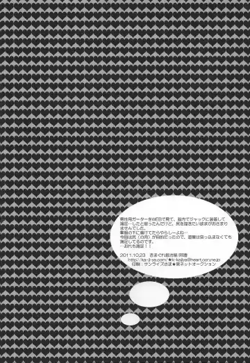 Give Me Your Virginity!3 Fhentai - Page 16