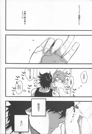 Give Me Your Virginity!3 Fhentai - Page 2