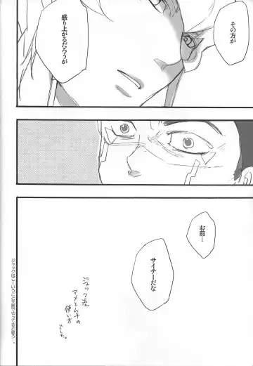 Give Me Your Virginity!3 Fhentai - Page 6