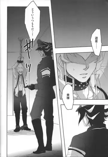 Give Me Your Virginity!3 Fhentai - Page 8