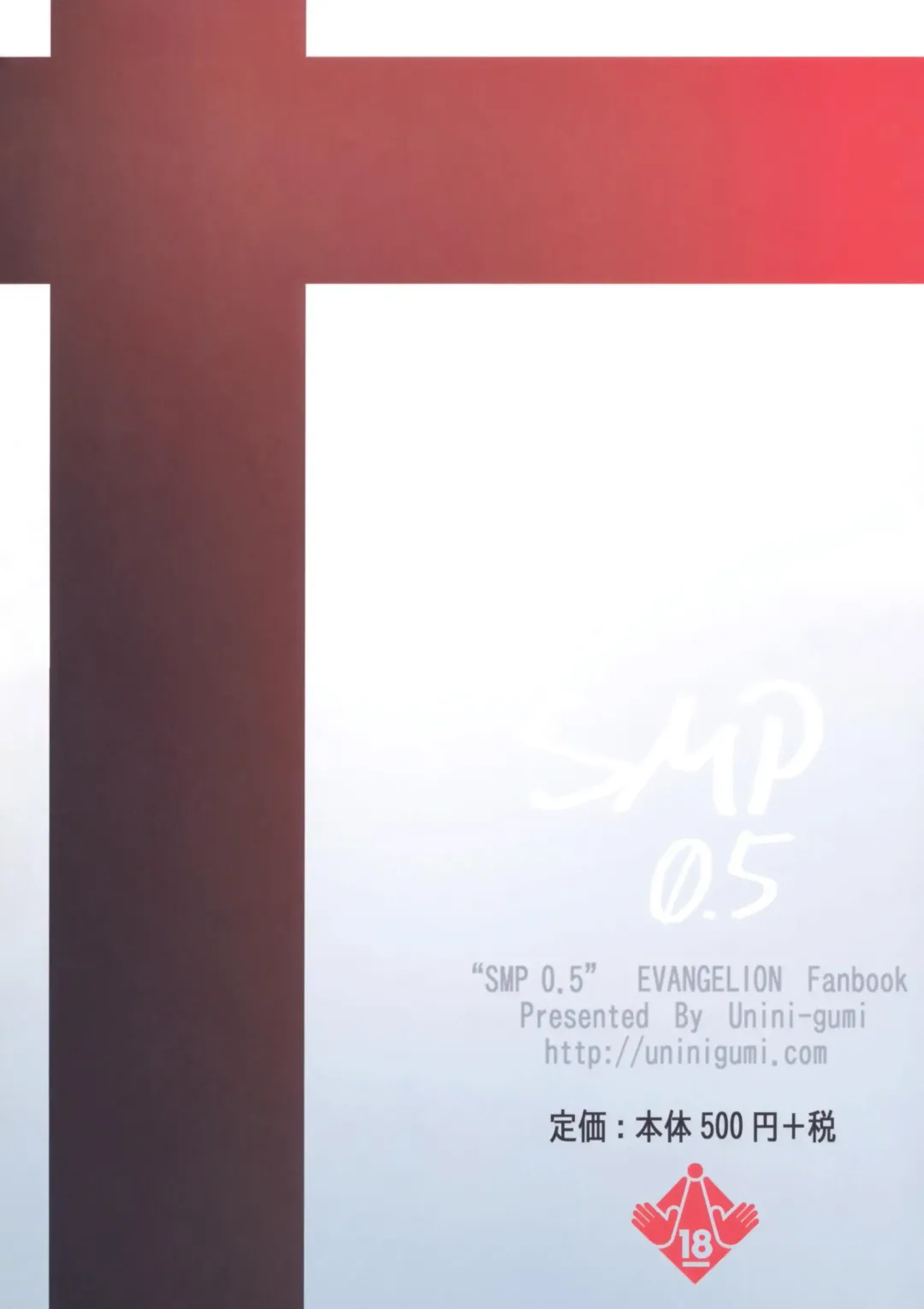 [Unini Seven] SMP 0.5 Fhentai - Page 12