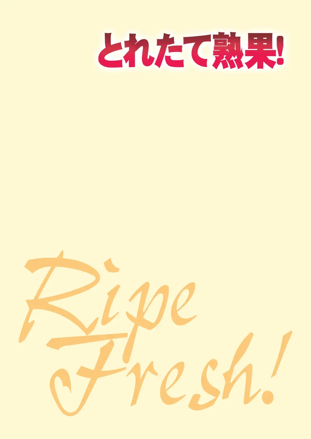 [Yatengetu] Toretate Jukuka! Fhentai - Page 27