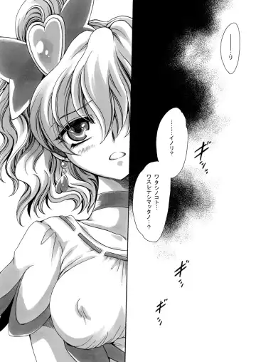 [Yatengetu] Toretate Jukuka! Fhentai - Page 22