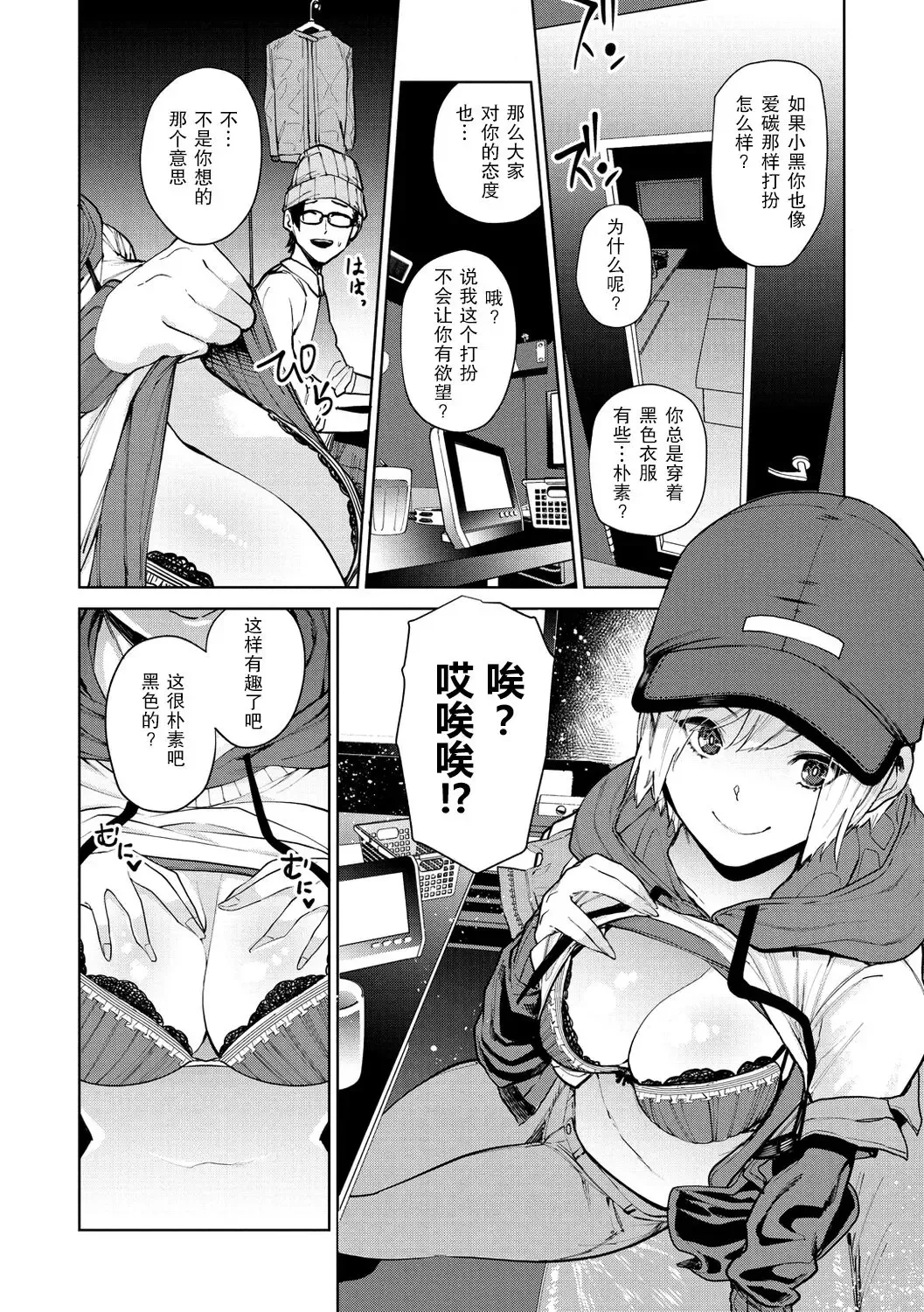 [Tulip] 96 - kuro - Black Fhentai - Page 5