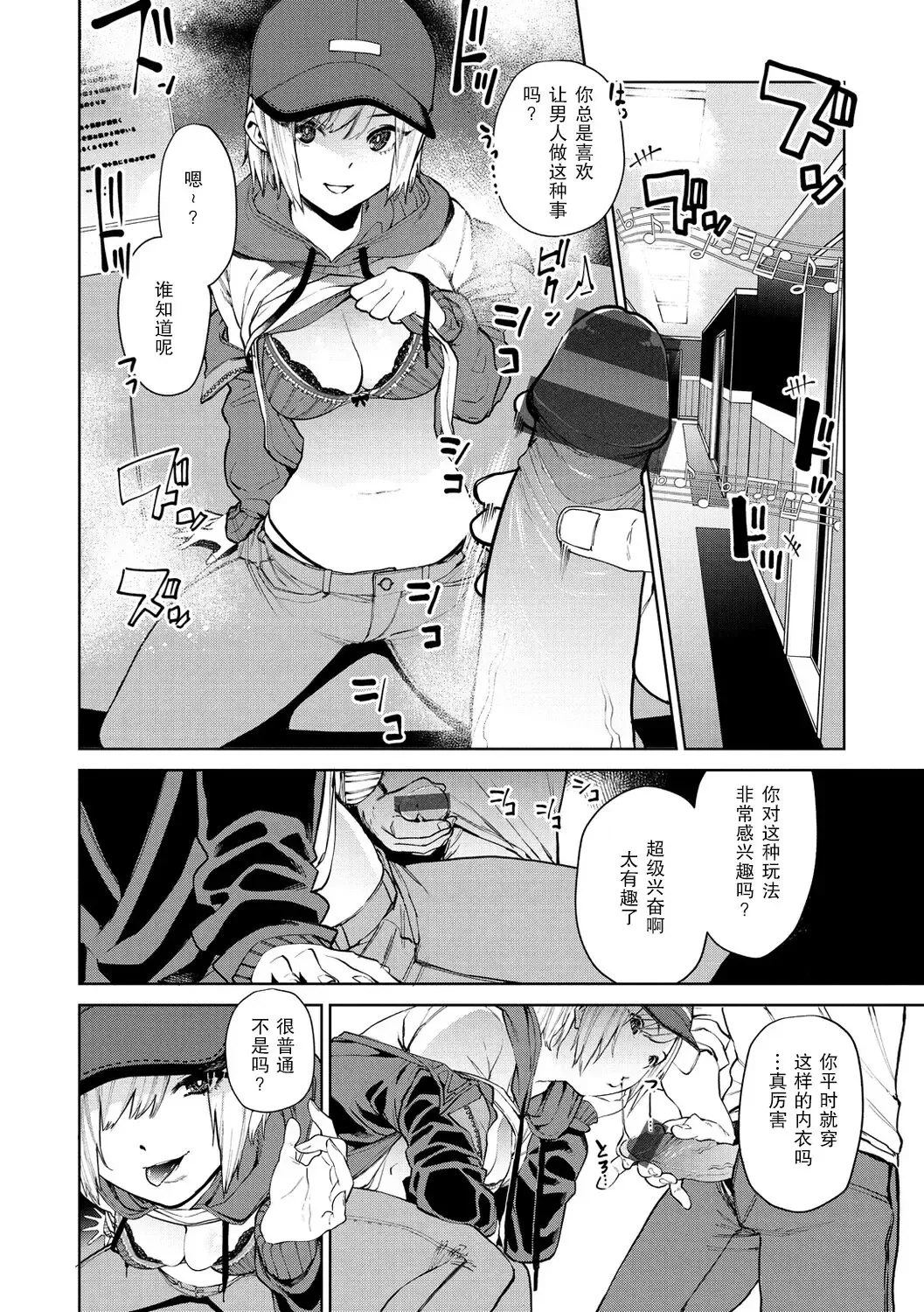 [Tulip] 96 - kuro - Black Fhentai - Page 7