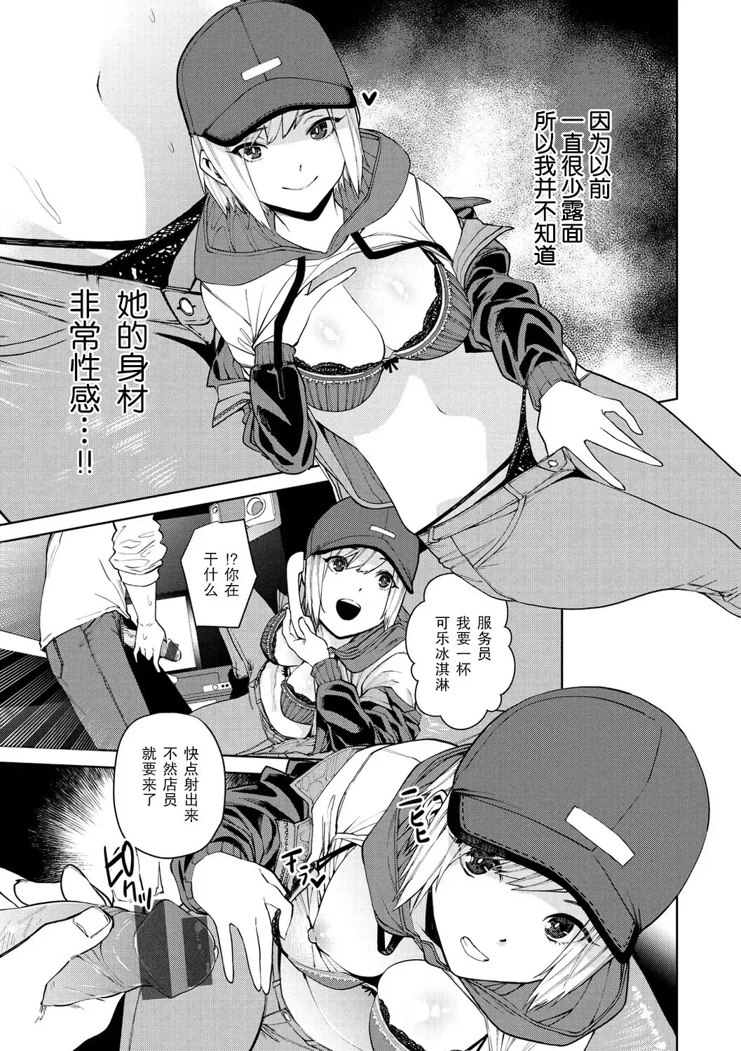 [Tulip] 96 - kuro - Black Fhentai - Page 8