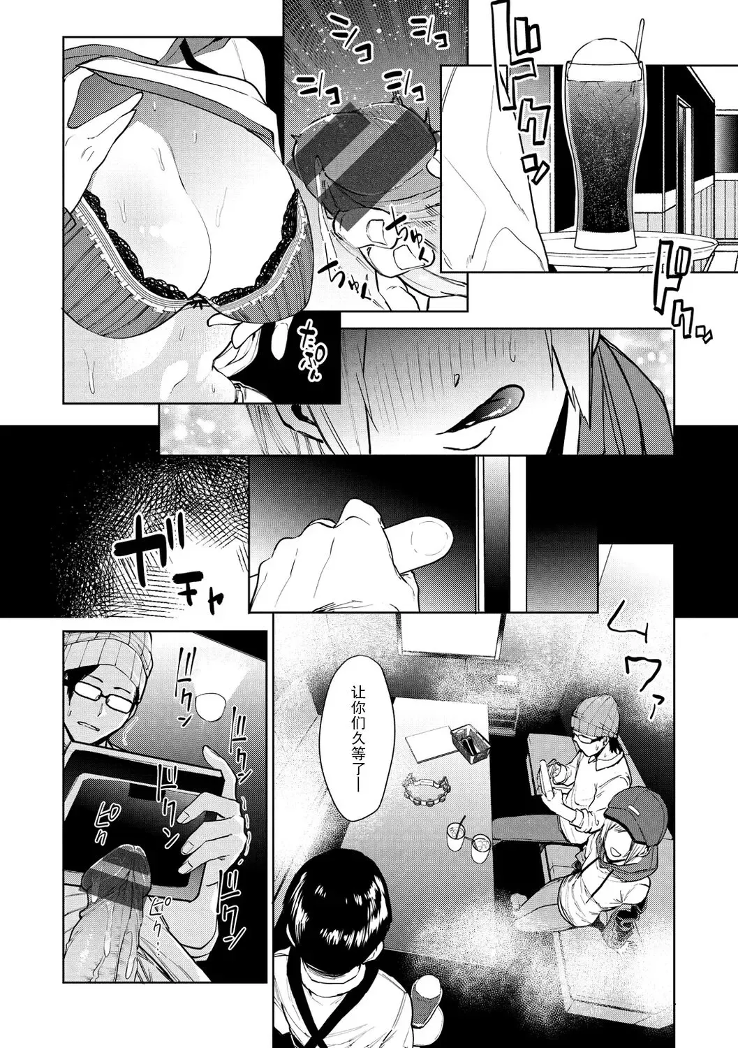 [Tulip] 96 - kuro - Black Fhentai - Page 9
