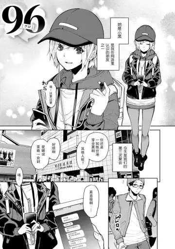 [Tulip] 96 - kuro - Black Fhentai - Page 2