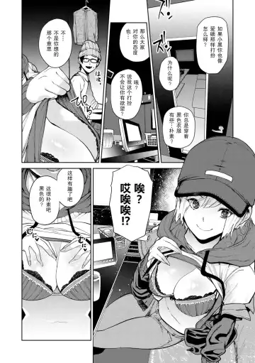 [Tulip] 96 - kuro - Black Fhentai - Page 5