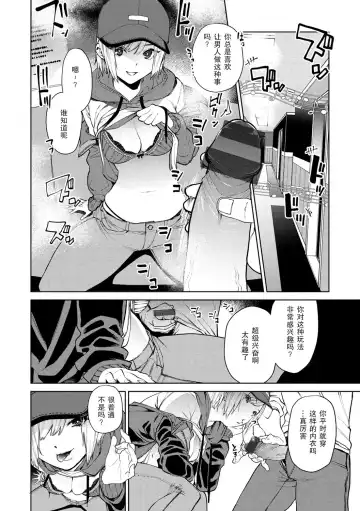 [Tulip] 96 - kuro - Black Fhentai - Page 7
