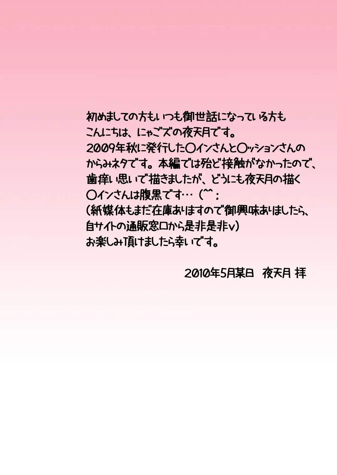 [Yatengetu] Jounetsu Prayer Fhentai - Page 2