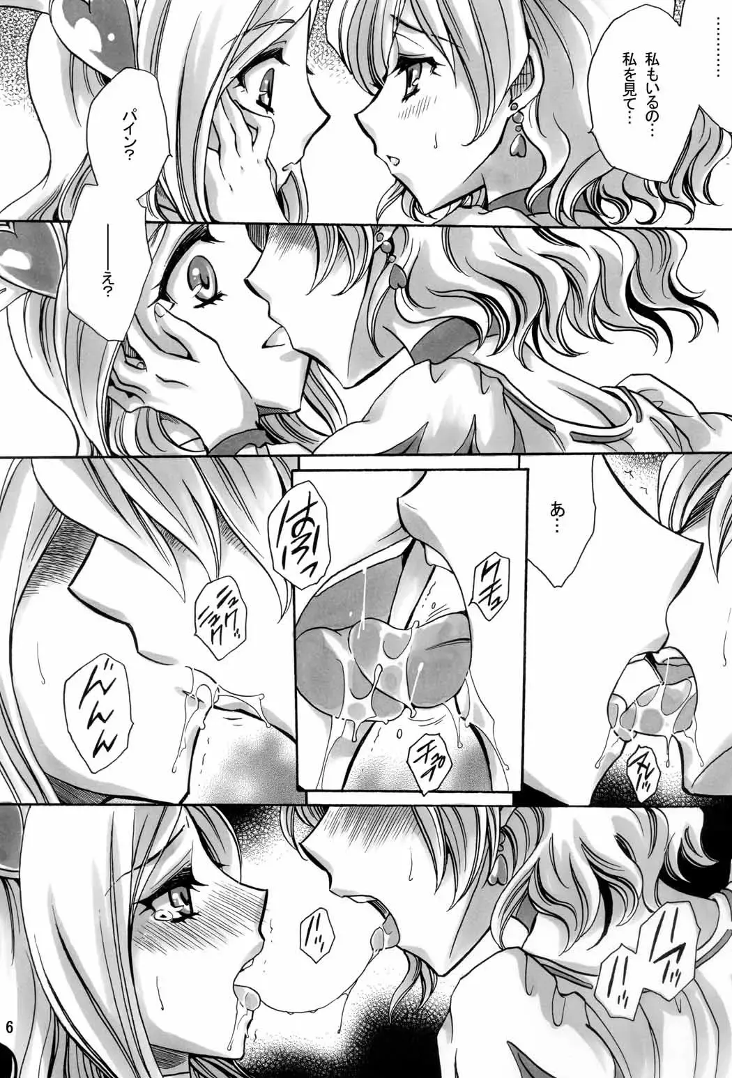 [Yatengetu] Jounetsu Prayer Fhentai - Page 25