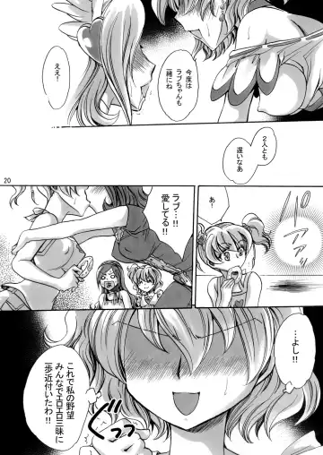 [Yatengetu] Jounetsu Prayer Fhentai - Page 19