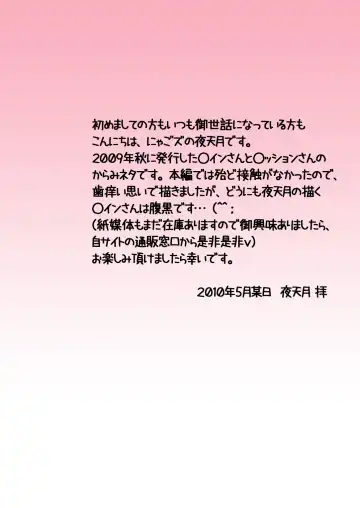 [Yatengetu] Jounetsu Prayer Fhentai - Page 2