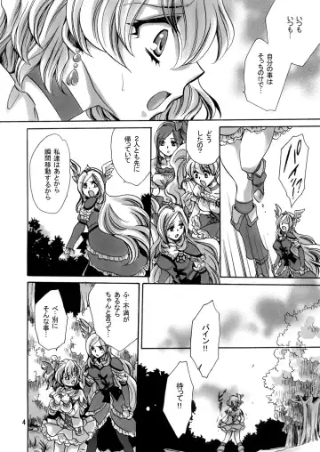 [Yatengetu] Jounetsu Prayer Fhentai - Page 4