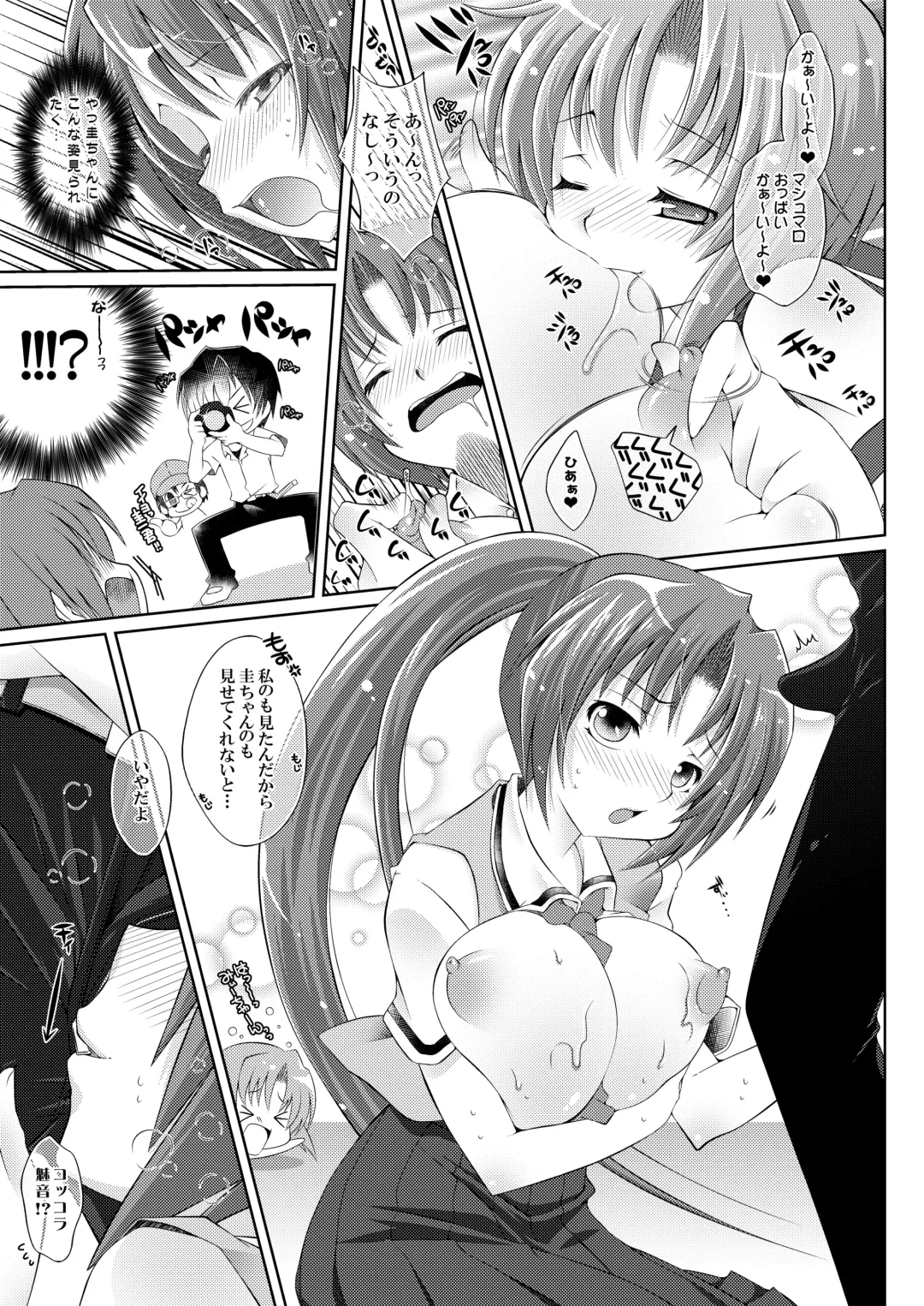 [Shido Mayuru] Houka Go To Heaven Fhentai - Page 11