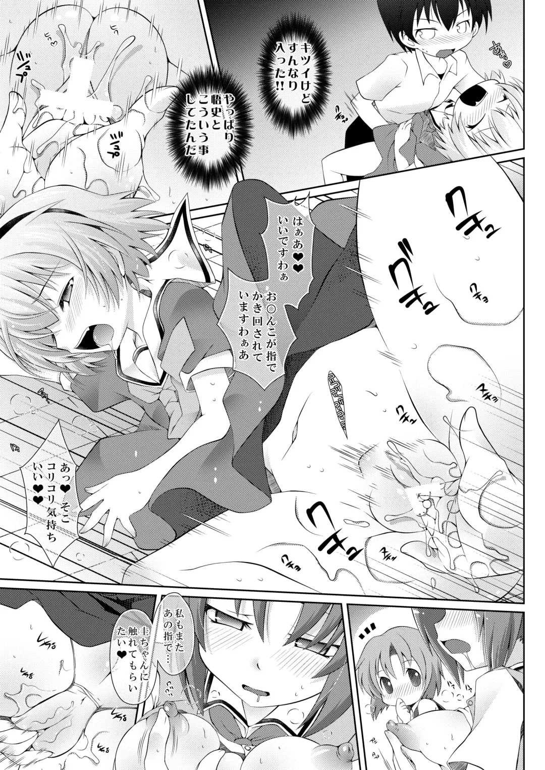 [Shido Mayuru] Houka Go To Heaven Fhentai - Page 21