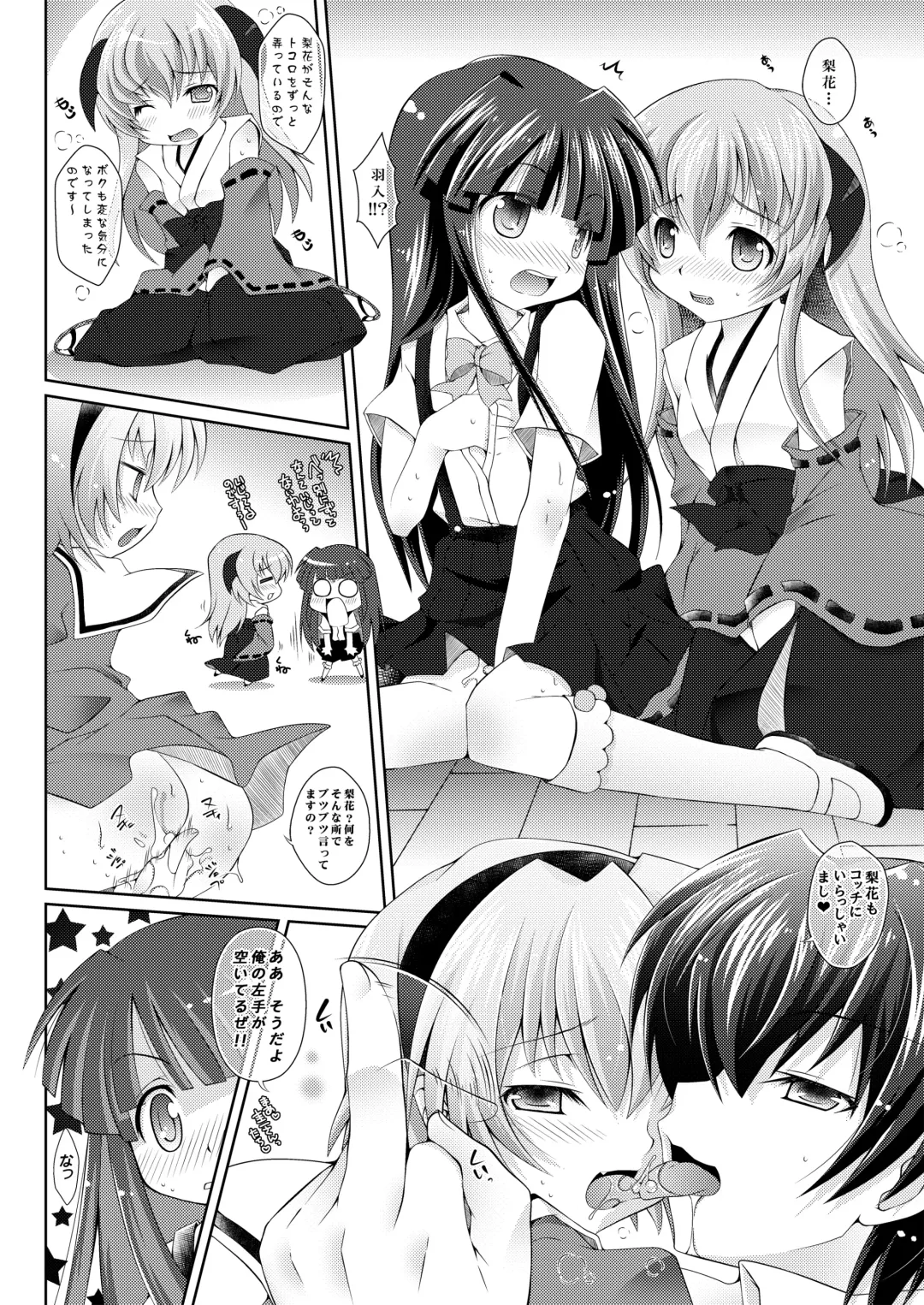 [Shido Mayuru] Houka Go To Heaven Fhentai - Page 34