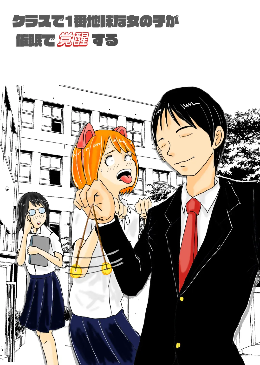 [Nikujuu] Class de Ichiban Jimi na Onnanoko ga Saimin de Kakusei suru Fhentai - Page 1