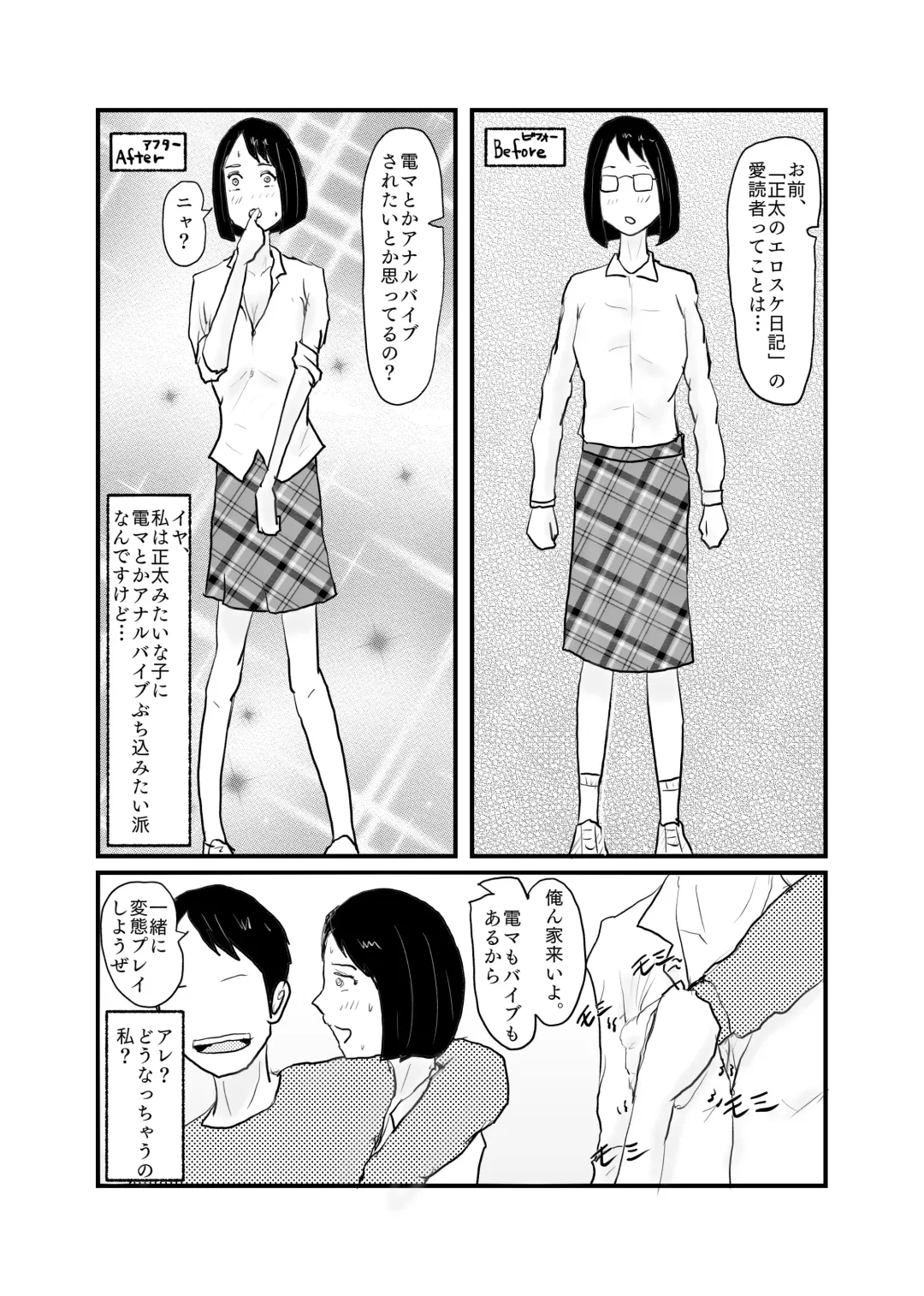 [Nikujuu] Class de Ichiban Jimi na Onnanoko ga Saimin de Kakusei suru Fhentai - Page 13