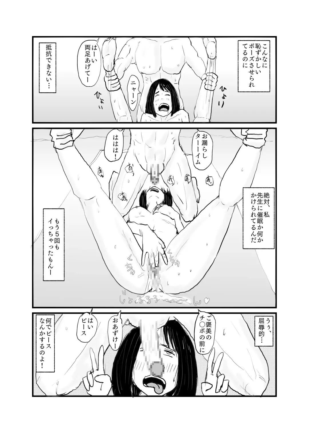 [Nikujuu] Class de Ichiban Jimi na Onnanoko ga Saimin de Kakusei suru Fhentai - Page 17