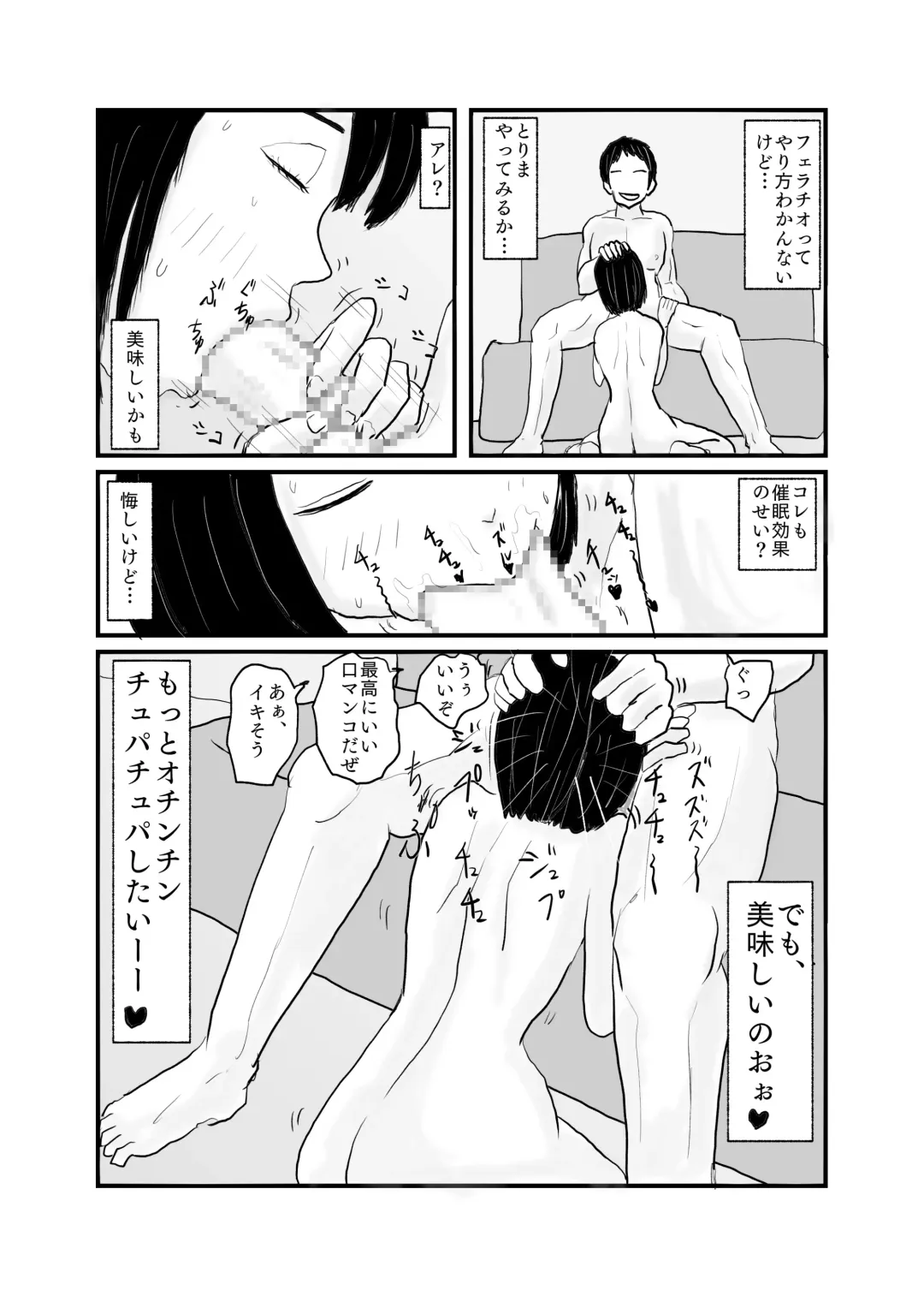 [Nikujuu] Class de Ichiban Jimi na Onnanoko ga Saimin de Kakusei suru Fhentai - Page 19
