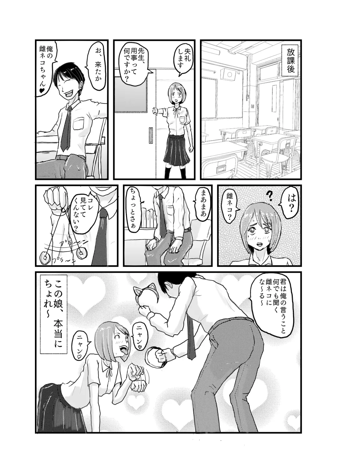 [Nikujuu] Class de Ichiban Jimi na Onnanoko ga Saimin de Kakusei suru Fhentai - Page 2