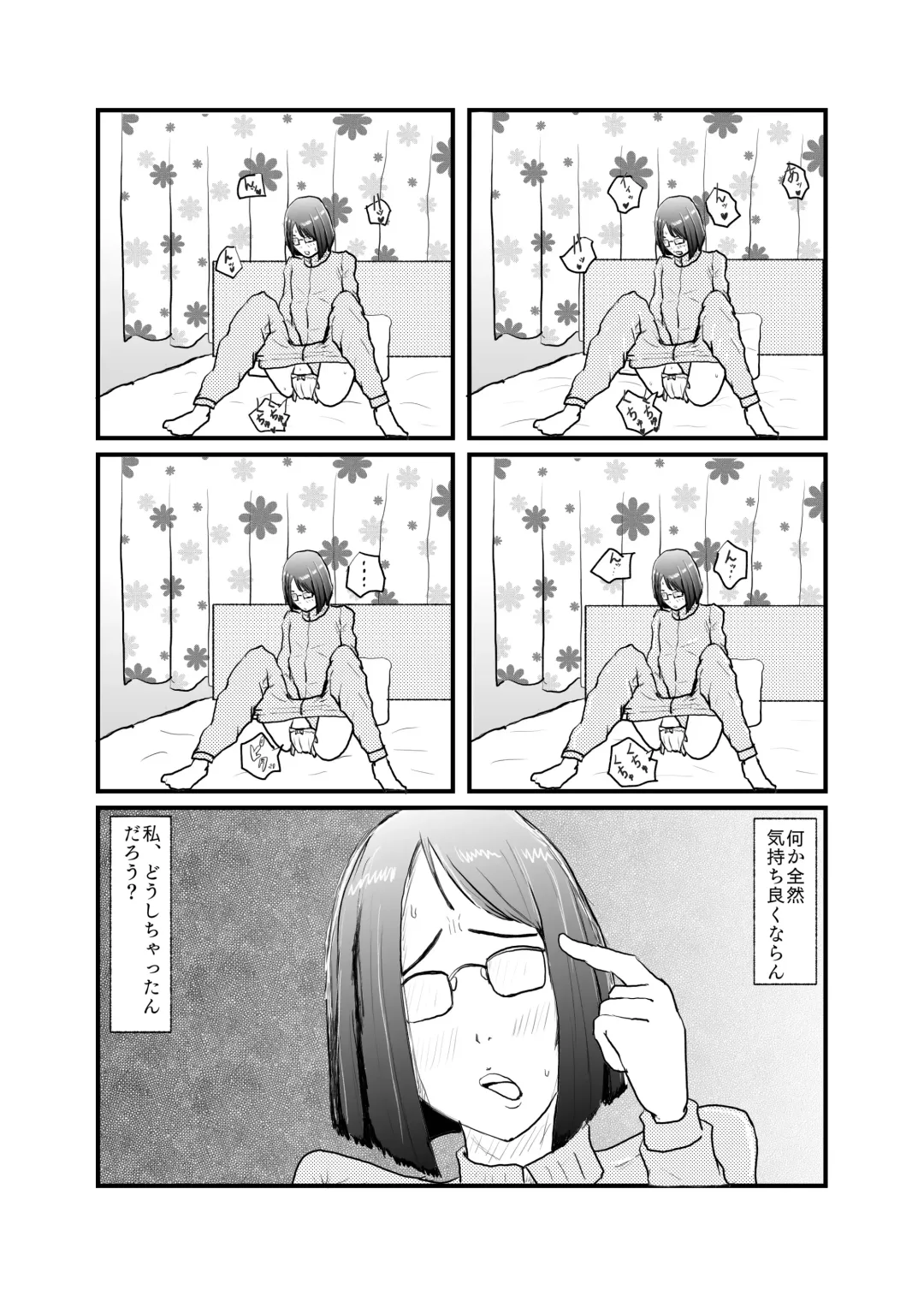 [Nikujuu] Class de Ichiban Jimi na Onnanoko ga Saimin de Kakusei suru Fhentai - Page 36