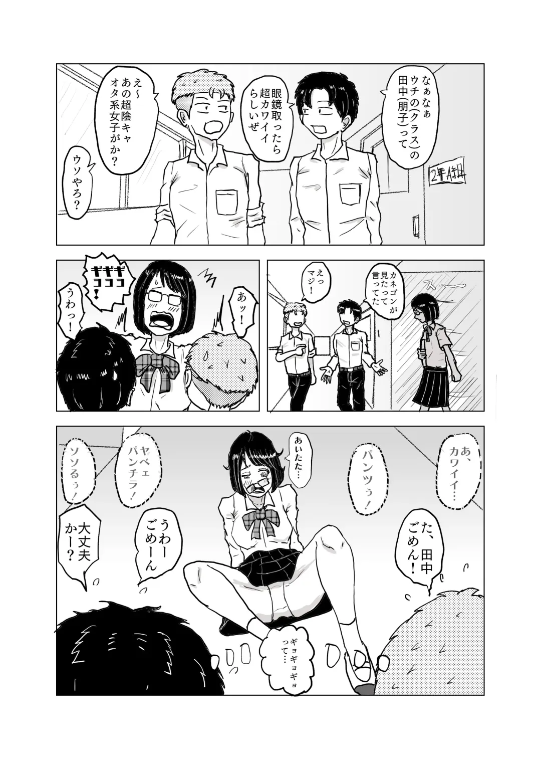 [Nikujuu] Class de Ichiban Jimi na Onnanoko ga Saimin de Kakusei suru Fhentai - Page 43