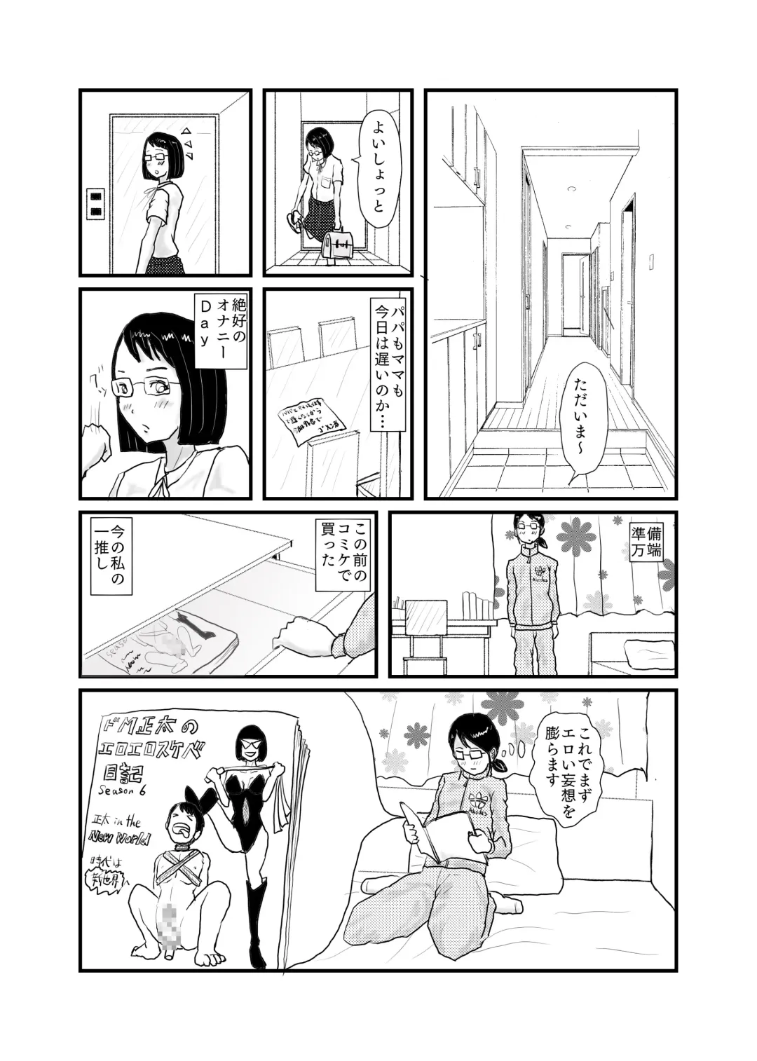 [Nikujuu] Class de Ichiban Jimi na Onnanoko ga Saimin de Kakusei suru Fhentai - Page 6