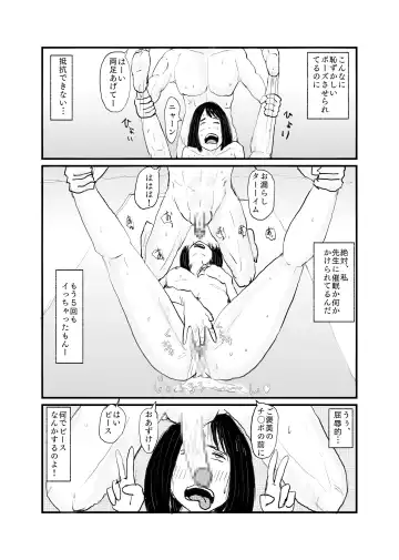 [Nikujuu] Class de Ichiban Jimi na Onnanoko ga Saimin de Kakusei suru Fhentai - Page 17