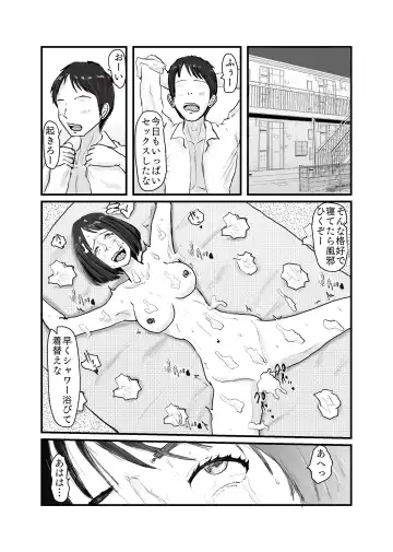 [Nikujuu] Class de Ichiban Jimi na Onnanoko ga Saimin de Kakusei suru Fhentai - Page 32