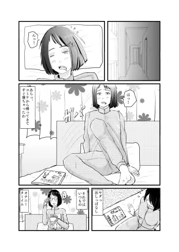 [Nikujuu] Class de Ichiban Jimi na Onnanoko ga Saimin de Kakusei suru Fhentai - Page 35