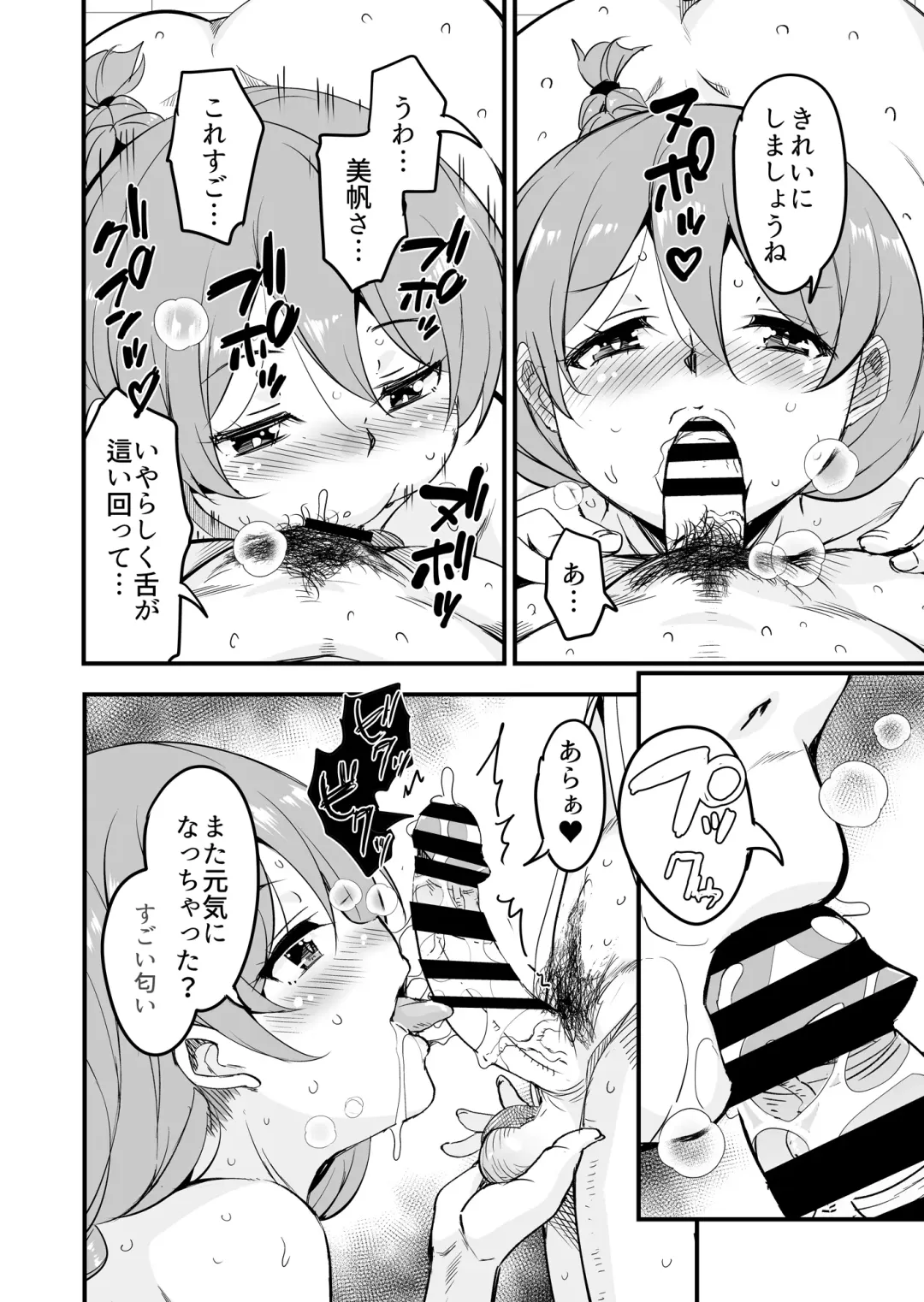 [Narusawa Kei] 人妻店長〜娘の彼氏お借りします〜 Fhentai - Page 24