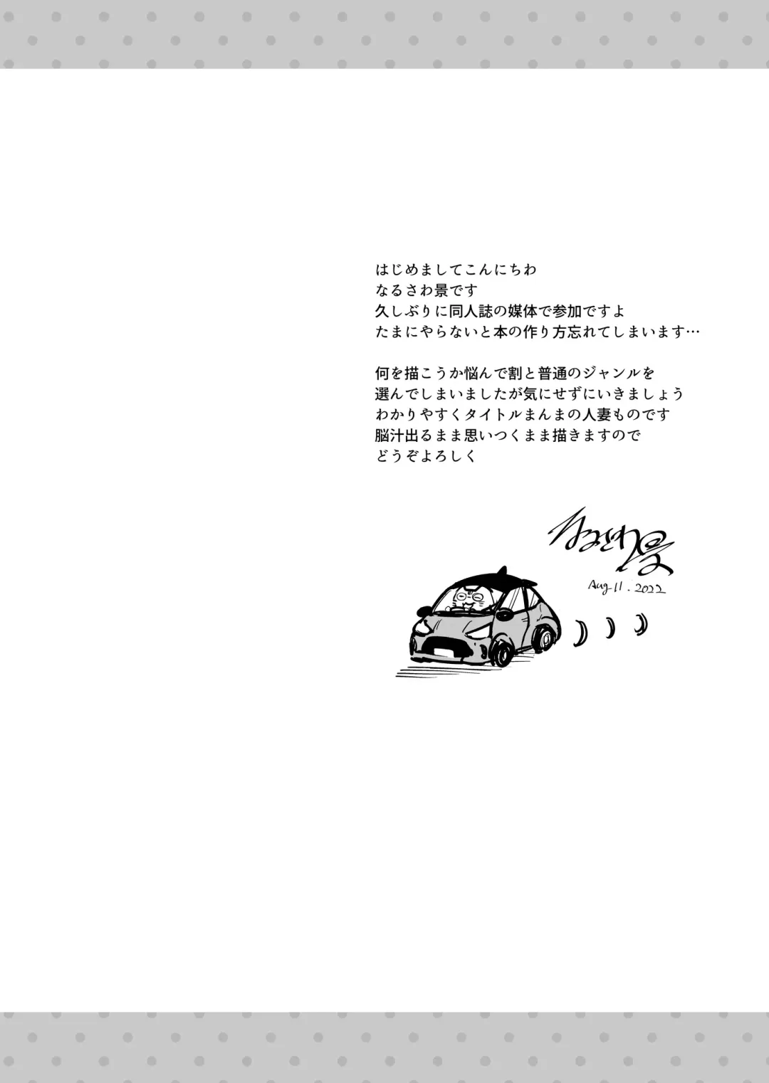 [Narusawa Kei] 人妻店長〜娘の彼氏お借りします〜 Fhentai - Page 4