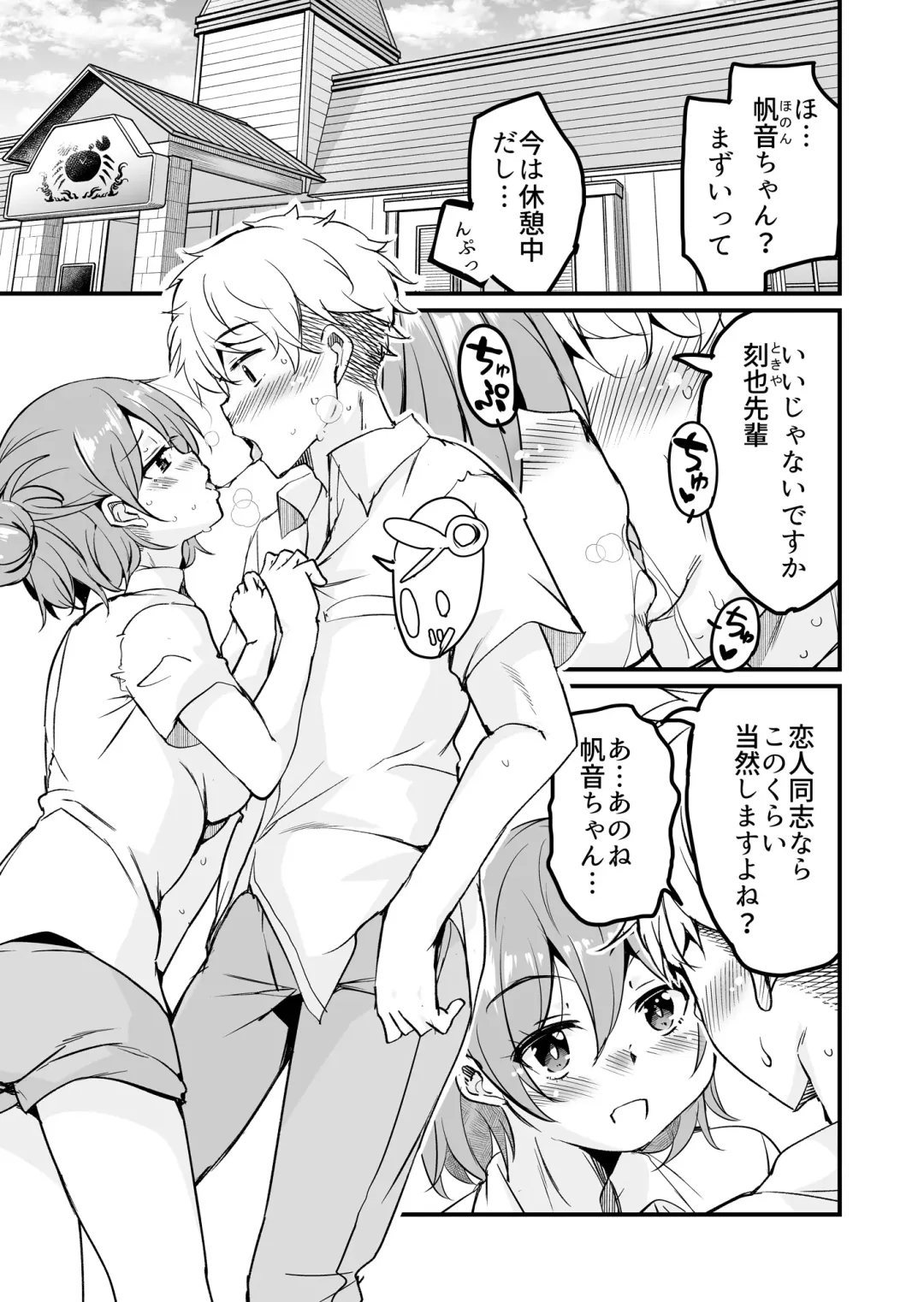 [Narusawa Kei] 人妻店長〜娘の彼氏お借りします〜 Fhentai - Page 5