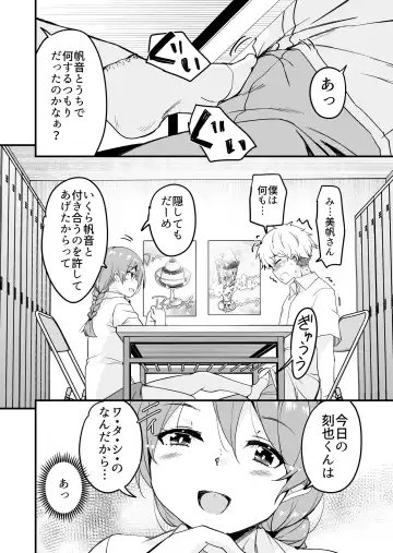 [Narusawa Kei] 人妻店長〜娘の彼氏お借りします〜 Fhentai - Page 12