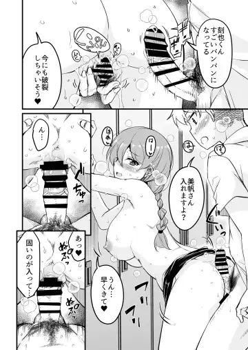 [Narusawa Kei] 人妻店長〜娘の彼氏お借りします〜 Fhentai - Page 16