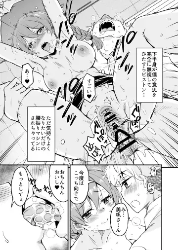 [Narusawa Kei] 人妻店長〜娘の彼氏お借りします〜 Fhentai - Page 19
