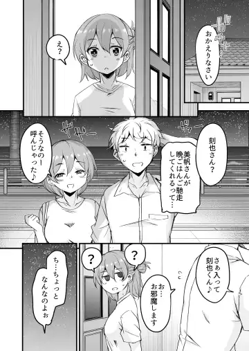 [Narusawa Kei] 人妻店長〜娘の彼氏お借りします〜 Fhentai - Page 28