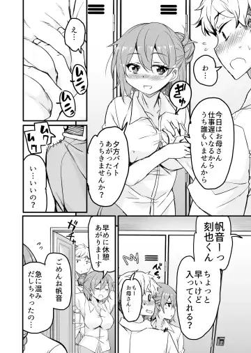 [Narusawa Kei] 人妻店長〜娘の彼氏お借りします〜 Fhentai - Page 6