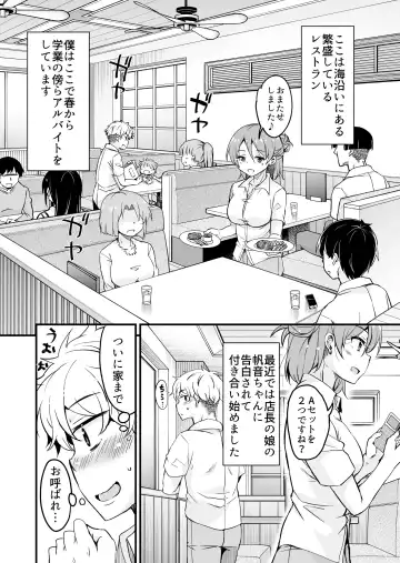 [Narusawa Kei] 人妻店長〜娘の彼氏お借りします〜 Fhentai - Page 8