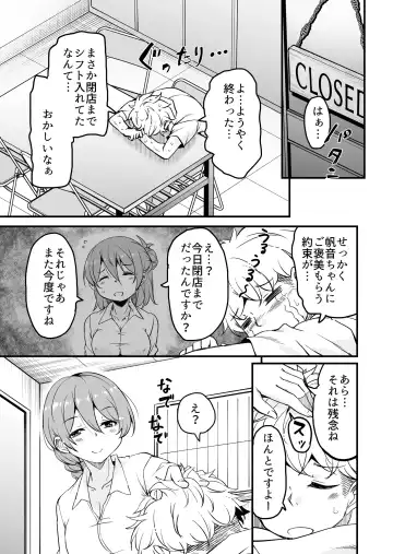 [Narusawa Kei] 人妻店長〜娘の彼氏お借りします〜 Fhentai - Page 9